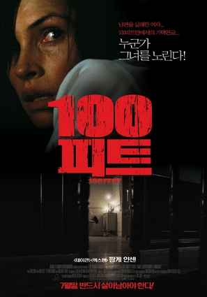 100 Feet - South Korean Movie Poster (thumbnail)