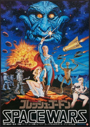 Flesh Gordon - Japanese Movie Poster (thumbnail)