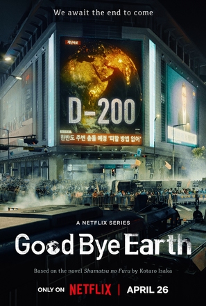&quot;Goodbye Earth&quot; - Movie Poster (thumbnail)