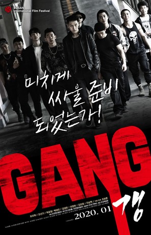Gang - South Korean Movie Poster (thumbnail)