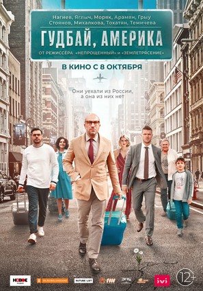 Gudbay, Amerika! - Russian Movie Poster (thumbnail)