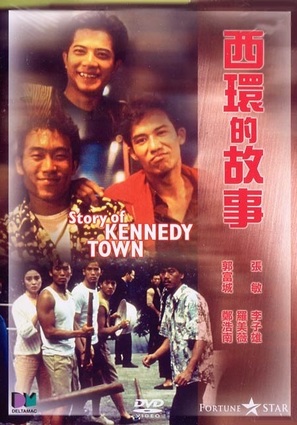 Xi huan de gu shi - Hong Kong DVD movie cover (thumbnail)