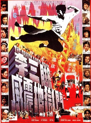 Li san jiao wei zhen di yu men - Hong Kong Movie Poster (thumbnail)