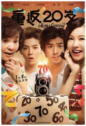 Chong fan 20 sui - Chinese Movie Poster (thumbnail)