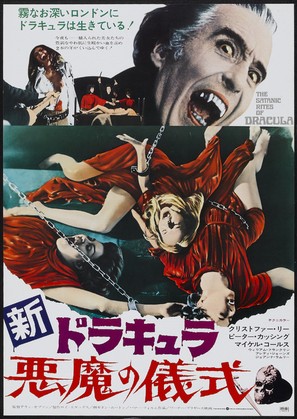 The Satanic Rites of Dracula - Japanese Movie Poster (thumbnail)