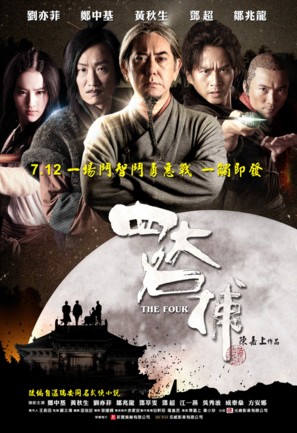 The Four - Hong Kong Movie Poster (thumbnail)