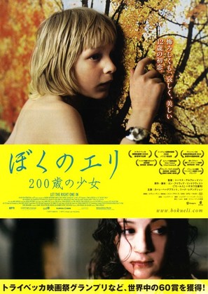 L&aring;t den r&auml;tte komma in - Japanese Movie Poster (thumbnail)