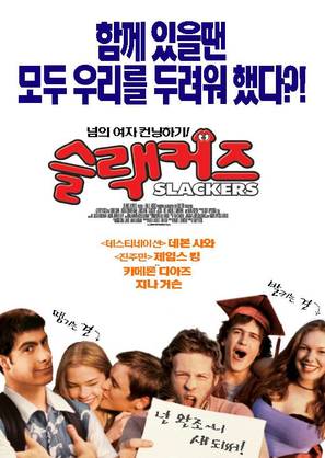 Slackers - South Korean Movie Poster (thumbnail)
