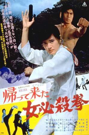 Kaette kita onna hissatsu ken - Japanese Movie Poster (thumbnail)