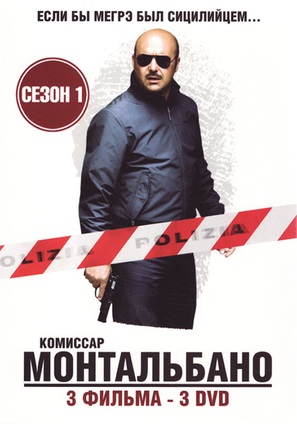 &quot;Il commissario Montalbano&quot; - Russian DVD movie cover (thumbnail)