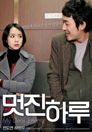 Meotjin haru - South Korean Movie Poster (thumbnail)