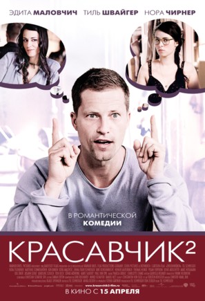 Zweiohrk&uuml;ken - Russian Movie Poster (thumbnail)