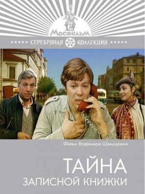Tayna zapisnoy knizhki - Russian Movie Cover (thumbnail)