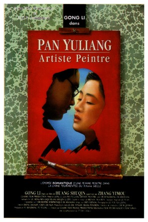 Hua hun - French Movie Poster (thumbnail)