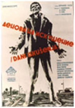 Denovi na iskusenie - Yugoslav Movie Poster (thumbnail)