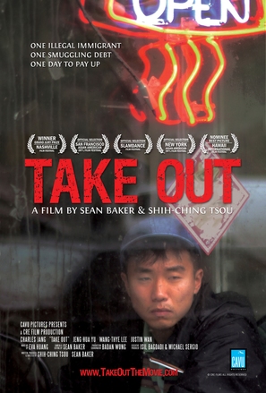 Take Out - Movie Poster (thumbnail)