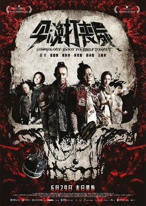 Gam man da song si - Hong Kong Movie Poster (thumbnail)