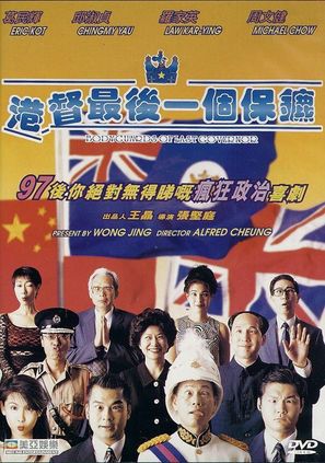 Gang du zui hou yi ge bao biao - Hong Kong Movie Cover (thumbnail)