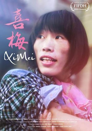 Ximei - Swiss Movie Poster (thumbnail)