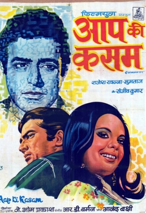 Aap Ki Kasam - Indian Movie Poster (thumbnail)
