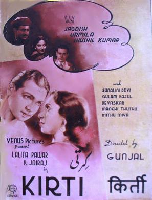 Kirti - Indian Movie Poster (thumbnail)