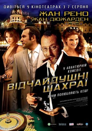 Cash - Ukrainian Movie Poster (thumbnail)