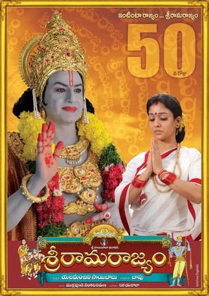 Sri Rama Rajyam - Indian Movie Poster (thumbnail)