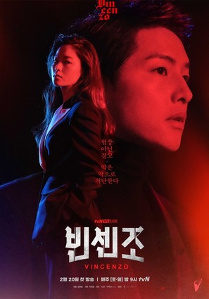&quot;Binsenjo&quot; - South Korean Movie Poster (thumbnail)
