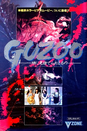 Guzoo: Kami ni misuterareshi mono - Part I - Japanese Movie Poster (thumbnail)