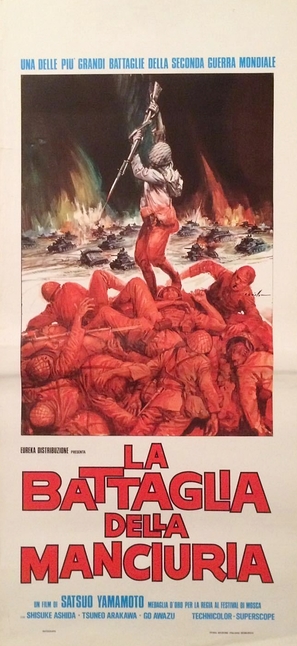 Senso to ningen III: Kanketsuhen - Italian Movie Poster (thumbnail)