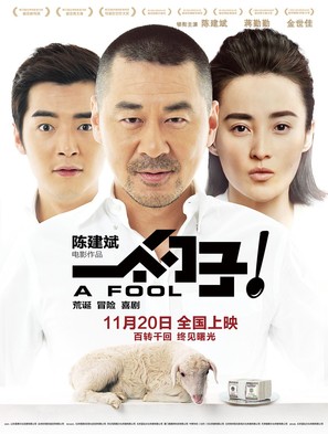 Yi ge shao zi - Chinese Movie Poster (thumbnail)