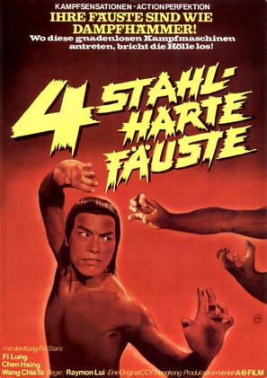 Yin yang xie di zi - German Movie Poster (thumbnail)