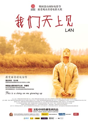 Lan - Chinese Movie Poster (thumbnail)