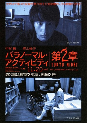 Paran&ocirc;maru akutibiti: Dai-2-sh&ocirc; - Tokyo Night - Japanese Movie Poster (thumbnail)