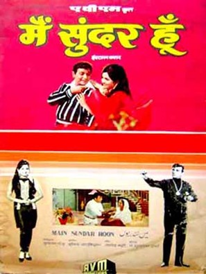 Main Sunder Hoon - Indian Movie Poster (thumbnail)