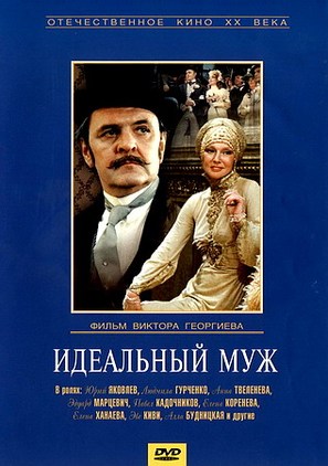 Idealnyy muzh - Russian DVD movie cover (thumbnail)