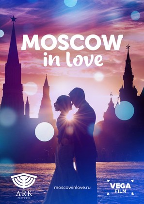 Moskva vlyublyonnaya - Russian Movie Poster (thumbnail)