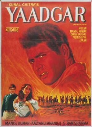 Yaadgaar - Indian Movie Poster (thumbnail)