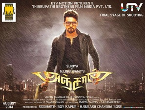 Anjaan - Indian Movie Poster (thumbnail)