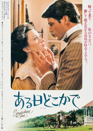 Somewhere in Time - Japanese Movie Poster (thumbnail)