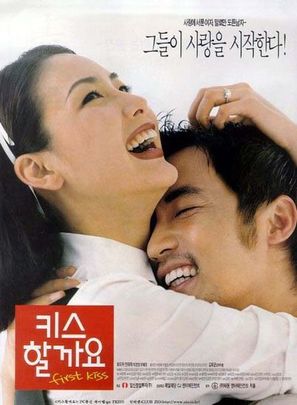 Kiss harggayo - South Korean Movie Poster (thumbnail)