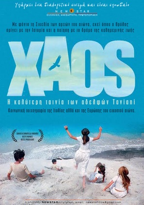 Kaos - Greek Movie Poster (thumbnail)