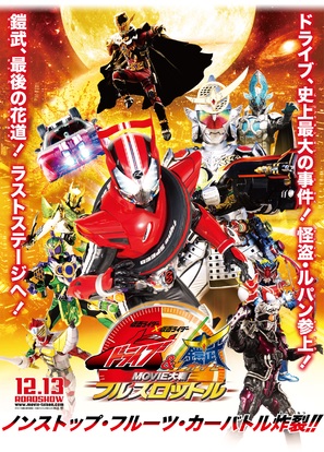 Kamen Raid&acirc; &times; Kamen Raid&acirc; Doraibu ando Gaimu M&ucirc;b&icirc; Taisen Furu Surottoru - Japanese Movie Poster (thumbnail)