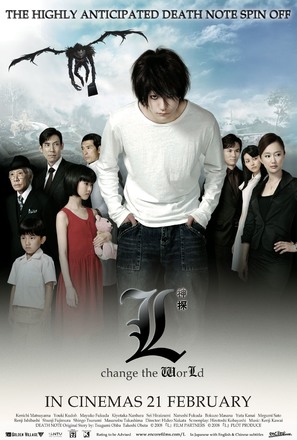 L: Change the World - Movie Poster (thumbnail)