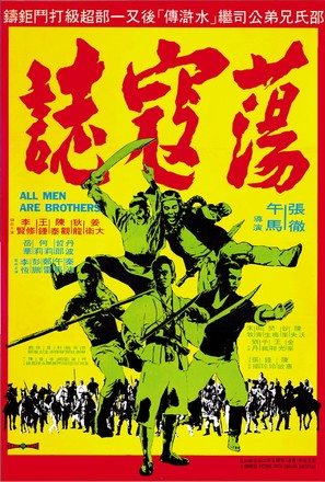 Dong kai ji - Hong Kong Movie Poster (thumbnail)