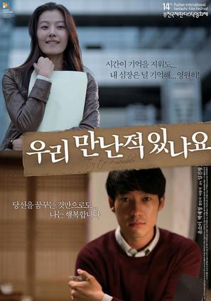 Wuri mannan Jeok Issnayo - South Korean Movie Poster (thumbnail)
