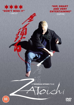 Zat&ocirc;ichi - British Movie Cover (thumbnail)