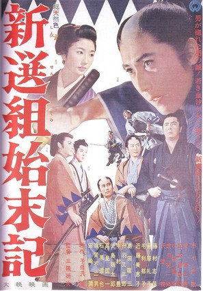 Shinsengumi - Japanese Movie Poster (thumbnail)
