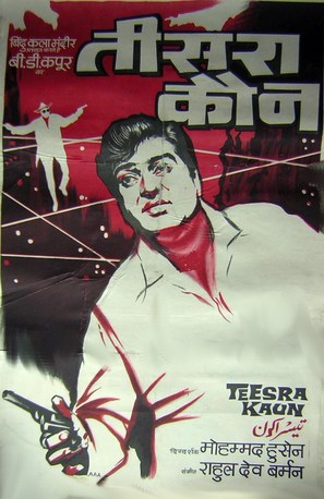 Teesra Kaun - Indian Movie Poster (thumbnail)