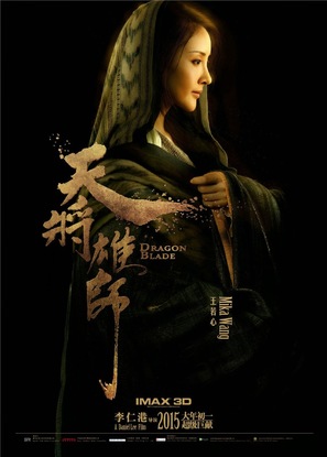 Tian jiang xiong shi - Chinese Movie Poster (thumbnail)